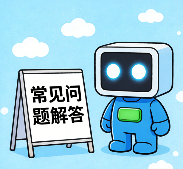石家庄意昂常见问题